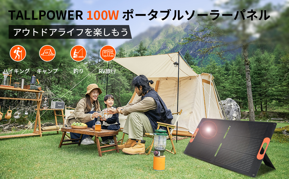 Amazon | TALLPOWER ソーラーパネル 100W 18V 折りたたみ式